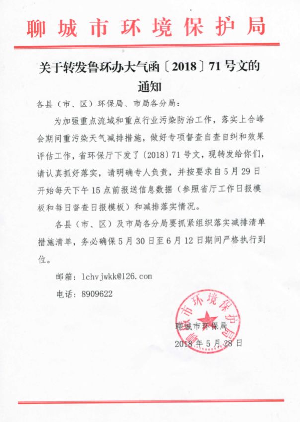 重要通知：北部部分地區響應上合會議，鍍鋅和彩涂線近期限產減產